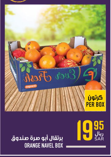 Orange available at Abraj Hypermarket in KSA, Saudi Arabia, Saudi - Mecca