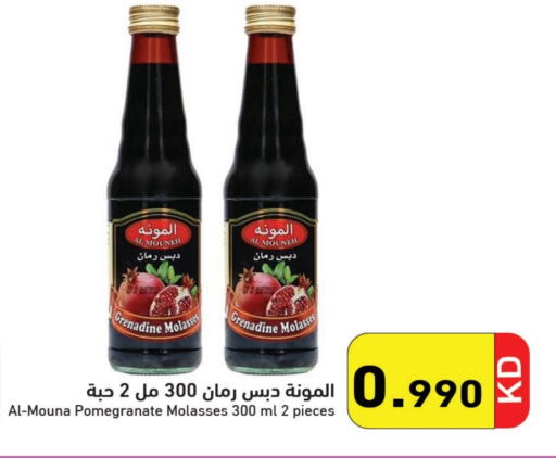 Pomegranate available at Ramez in Kuwait - Jahra Governorate