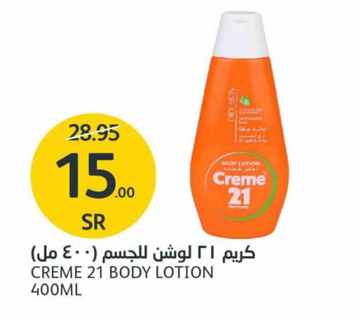 CREME 21 Body Lotion & Cream available at AlJazera Shopping Center in KSA, Saudi Arabia, Saudi - Riyadh