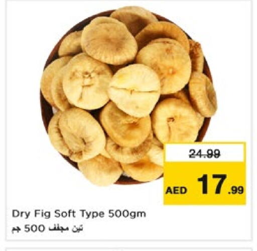 Fig available at نستو هايبرماركت in الإمارات العربية المتحدة , الامارات - ٱلْفُجَيْرَة‎