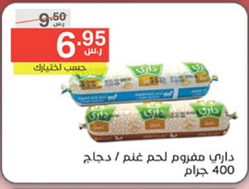 available at Noori Supermarket in KSA, Saudi Arabia, Saudi - Mecca