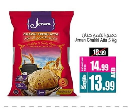 جنان طحين القمح available at أنصار جاليري in الإمارات العربية المتحدة , الامارات - دبي