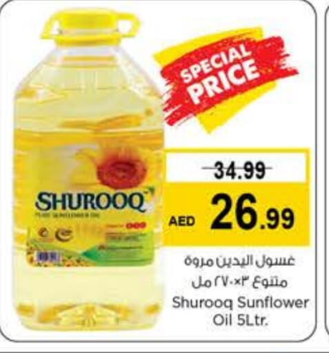 SHUROOQ Sunflower Oil available at Last Chance  in UAE - Sharjah / Ajman