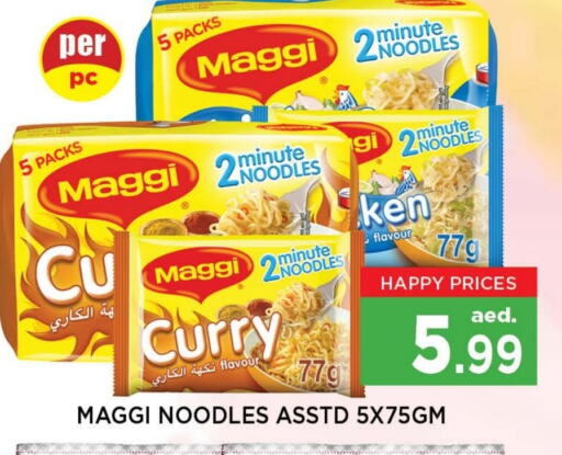 MAGGI Noodles available at Neomart Hypermarket in UAE - Sharjah / Ajman