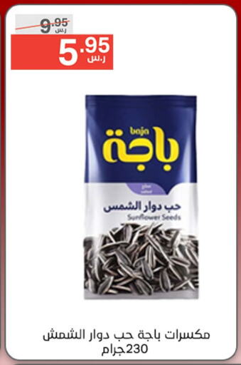 available at Noori Supermarket in KSA, Saudi Arabia, Saudi - Mecca