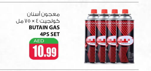 available at هايبر ماركت مينا المدينة in الإمارات العربية المتحدة , الامارات - الشارقة / عجمان