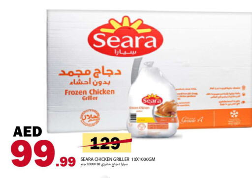 SEARA available at Rawabi Market Ajman in UAE - Sharjah / Ajman