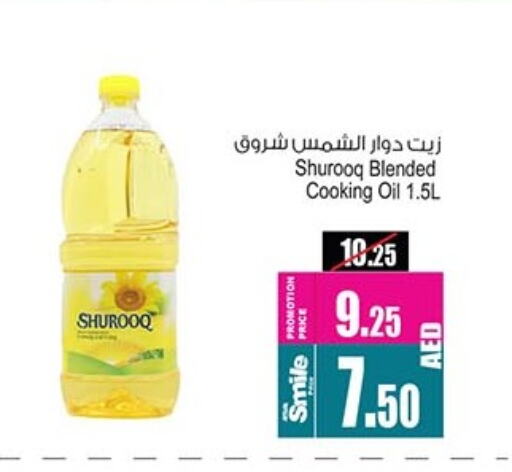 SHUROOQ Sunflower Oil available at Ansar Mall in UAE - Sharjah / Ajman