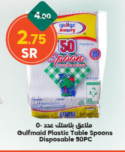 available at الدكان in مملكة العربية السعودية, السعودية, سعودية - جدة