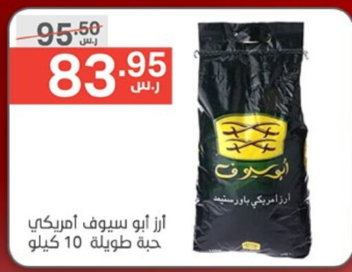 available at نوري سوبر ماركت‎ in مملكة العربية السعودية, السعودية, سعودية - جدة