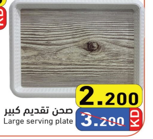 available at Ramez in Kuwait - Jahra Governorate