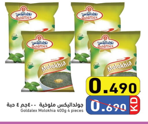 available at Ramez in Kuwait - Jahra Governorate