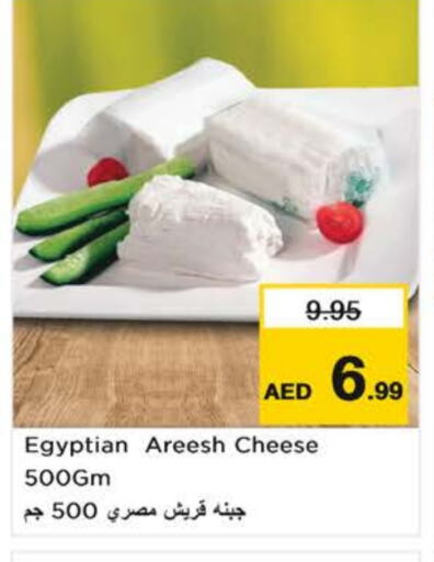 available at Nesto Hypermarket in UAE - Al Ain