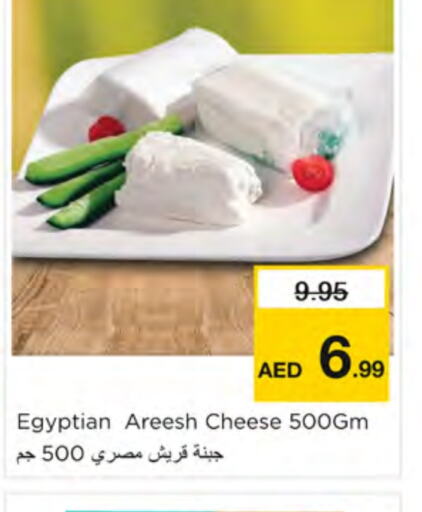 available at Nesto Hypermarket in UAE - Ras al Khaimah