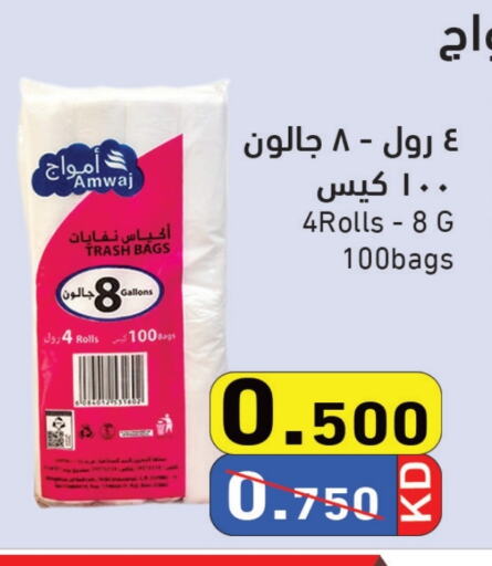 available at Ramez in Kuwait - Jahra Governorate