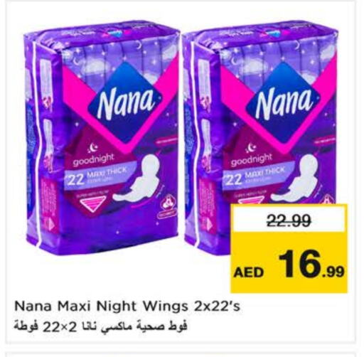 available at نستو هايبرماركت in الإمارات العربية المتحدة , الامارات - ٱلْعَيْن‎