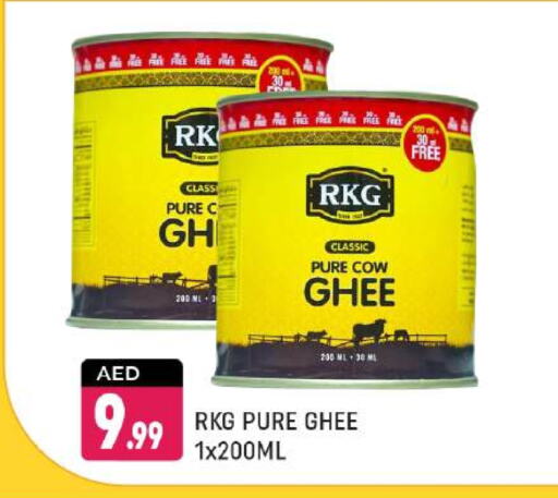 Ghee available at Shaklan  in UAE - Dubai