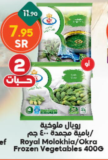 Okra available at الدكان in مملكة العربية السعودية, السعودية, سعودية - جدة