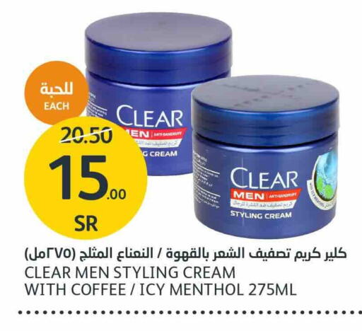 CLEAR Hair Cream available at AlJazera Shopping Center in KSA, Saudi Arabia, Saudi - Riyadh