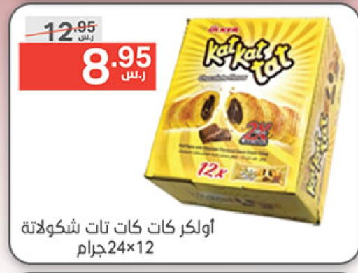 available at Noori Supermarket in KSA, Saudi Arabia, Saudi - Mecca