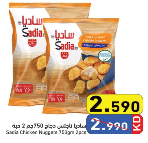 SADIA Chicken Nuggets available at Ramez in Kuwait - Jahra Governorate