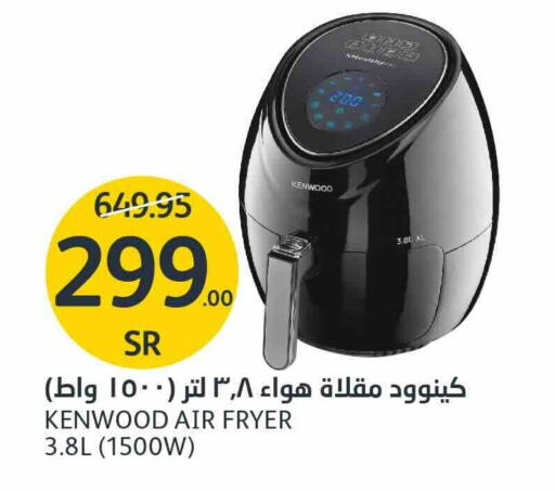 KENWOOD Air Fryer available at AlJazera Shopping Center in KSA, Saudi Arabia, Saudi - Riyadh