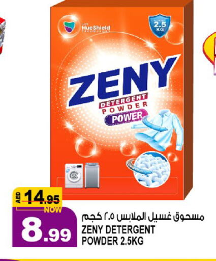 Detergent available at Hashim Hypermarket in UAE - Sharjah / Ajman