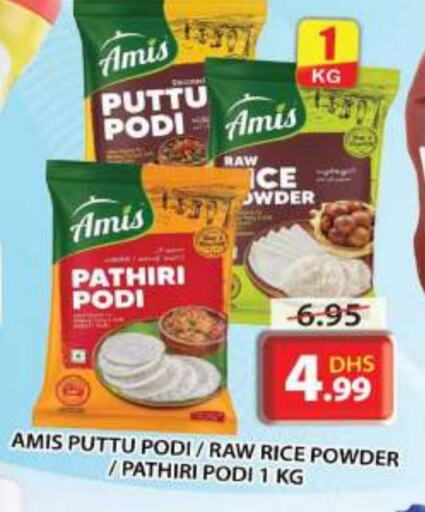 AMIS Rice Powder available at Grand Hyper Market in UAE - Sharjah / Ajman