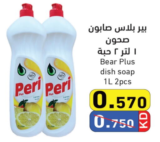 Lemon available at Ramez in Kuwait - Jahra Governorate