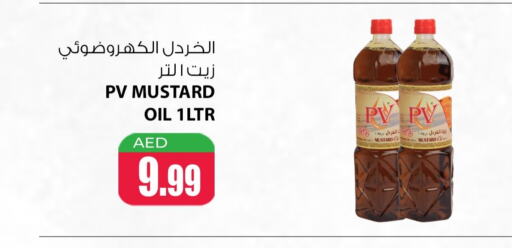 Mustard Oil available at Meena Al Madina Hypermarket  in UAE - Sharjah / Ajman