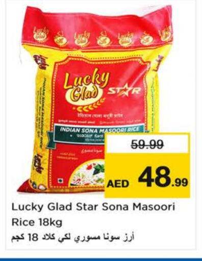 Masoori Rice available at Last Chance  in UAE - Sharjah / Ajman