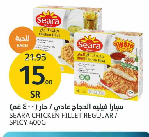 SEARA Chicken Fillet available at AlJazera Shopping Center in KSA, Saudi Arabia, Saudi - Riyadh