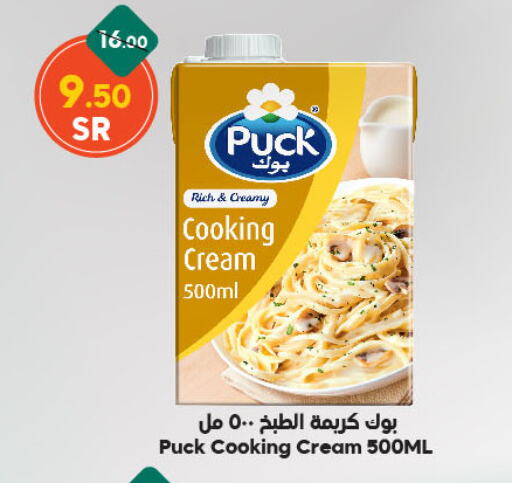 PUCK Whipping / Cooking Cream available at Dukan in KSA, Saudi Arabia, Saudi - Mecca