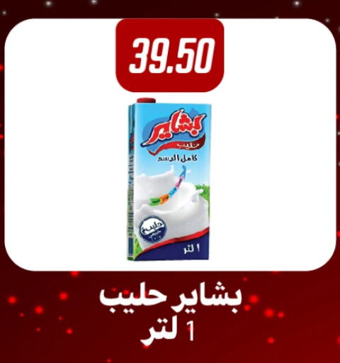 available at هايبر سامي سلامة وأولاده in Egypt - القاهرة