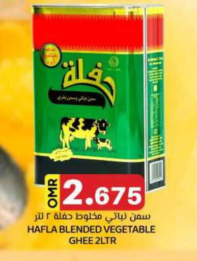 Vegetable Ghee available at KM Trading  in Oman - Salalah