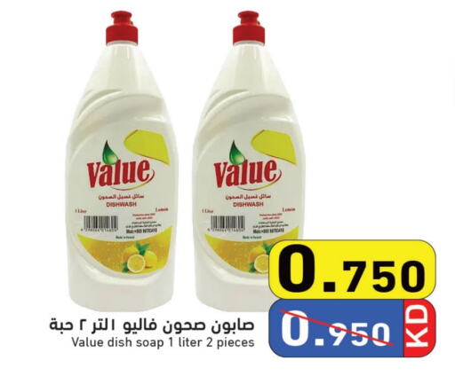 Lemon available at Ramez in Kuwait - Jahra Governorate