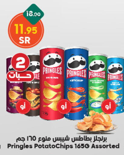 Potato available at الدكان in مملكة العربية السعودية, السعودية, سعودية - مكة المكرمة