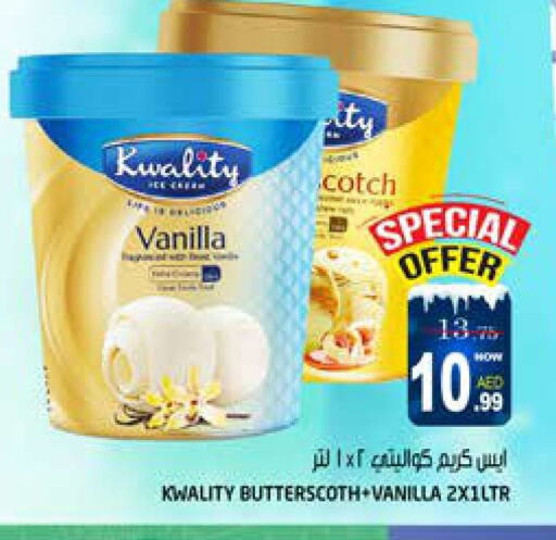 Vanilla available at هاشم هايبرماركت in الإمارات العربية المتحدة , الامارات - الشارقة / عجمان