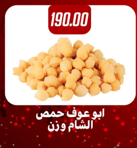 available at هايبر سامي سلامة وأولاده in Egypt - القاهرة