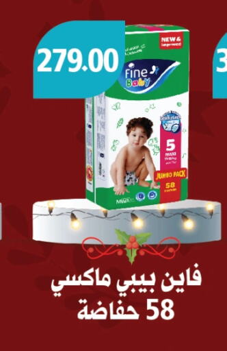 FINE BABY available at Hyper Samy Salama Sons in Egypt - Cairo