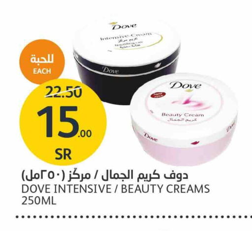 DOVE Face Cream available at AlJazera Shopping Center in KSA, Saudi Arabia, Saudi - Riyadh