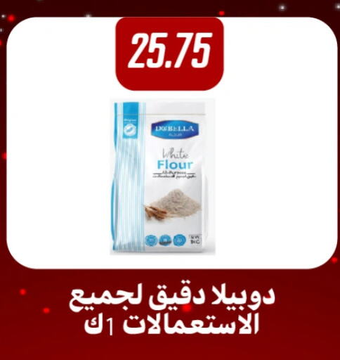 available at Hyper Samy Salama Sons in Egypt - Cairo