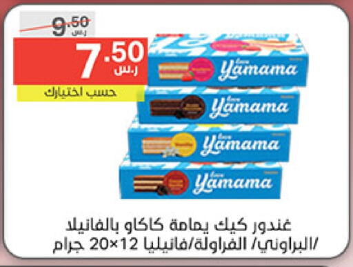 available at Noori Supermarket in KSA, Saudi Arabia, Saudi - Jeddah