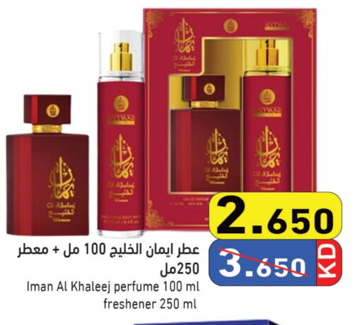 available at Ramez in Kuwait - Jahra Governorate