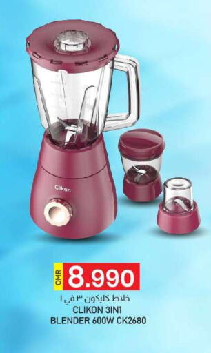 CLIKON Mixer / Grinder available at KM Trading  in Oman - Salalah