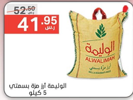 Sella / Mazza Rice available at Noori Supermarket in KSA, Saudi Arabia, Saudi - Mecca