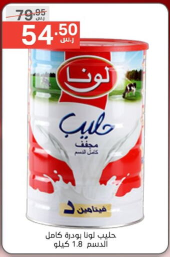 LUNA Milk Powder available at Noori Supermarket in KSA, Saudi Arabia, Saudi - Mecca