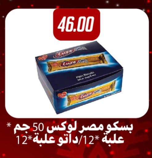 available at Hyper Samy Salama Sons in Egypt - Cairo