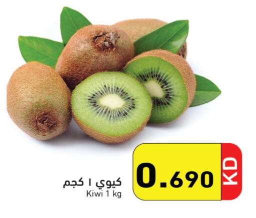 Kiwi available at Ramez in Kuwait - Kuwait City