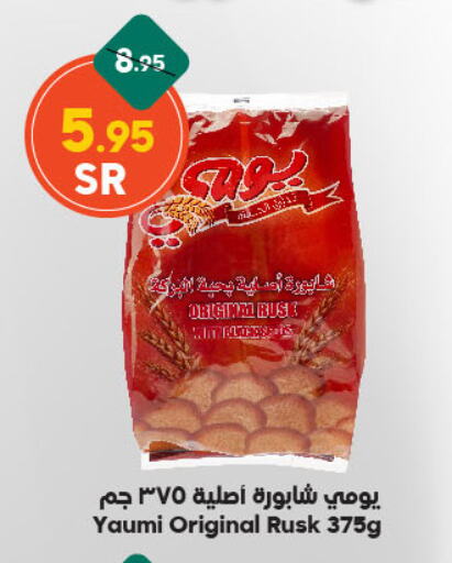 available at الدكان in مملكة العربية السعودية, السعودية, سعودية - المدينة المنورة